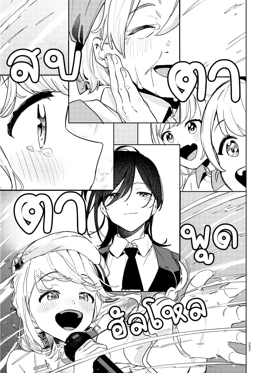 Gakuen Idolm@aster Gold Rush page 18