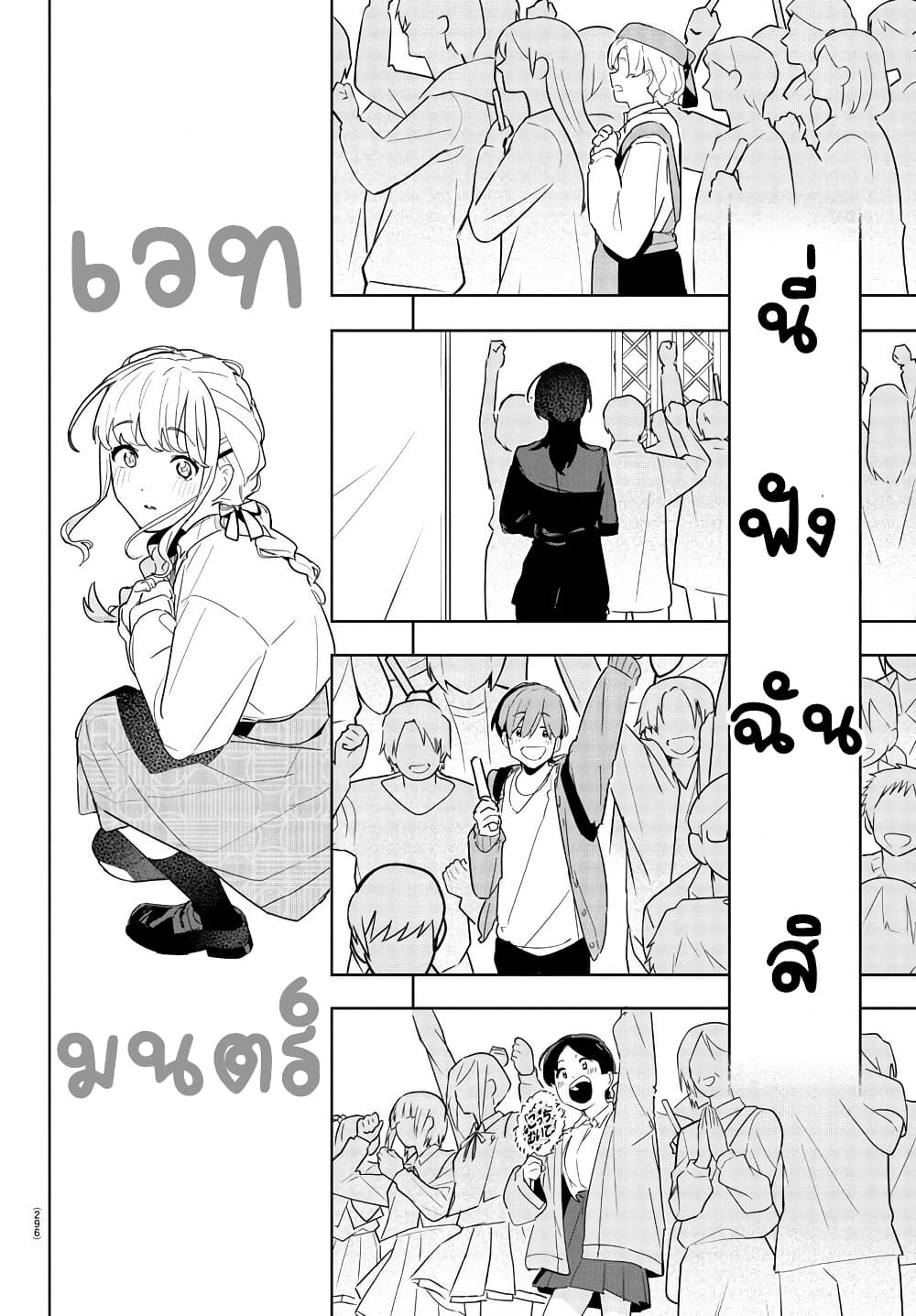 Gakuen Idolm@aster Gold Rush page 19