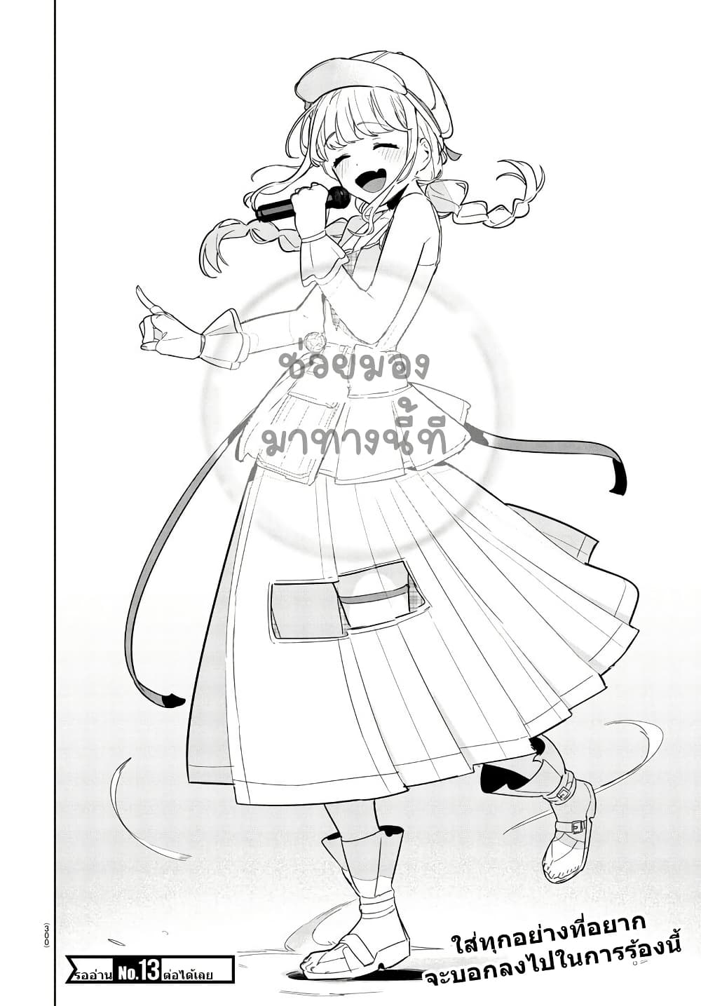 Gakuen Idolm@aster Gold Rush page 22