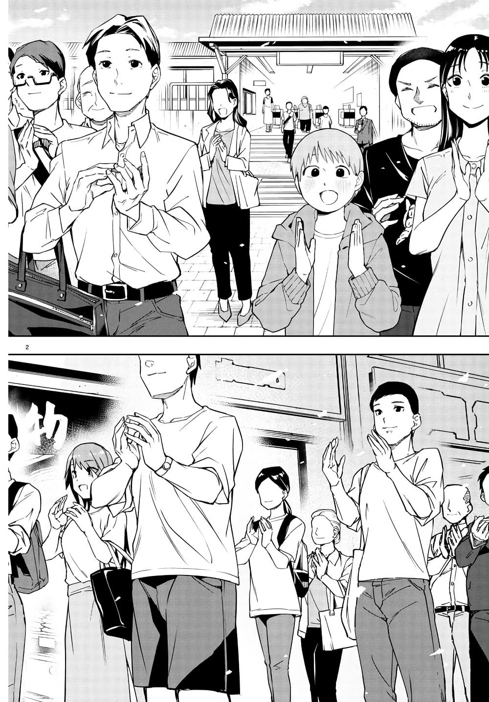 Gakuen Idolm@aster Gold Rush page 2