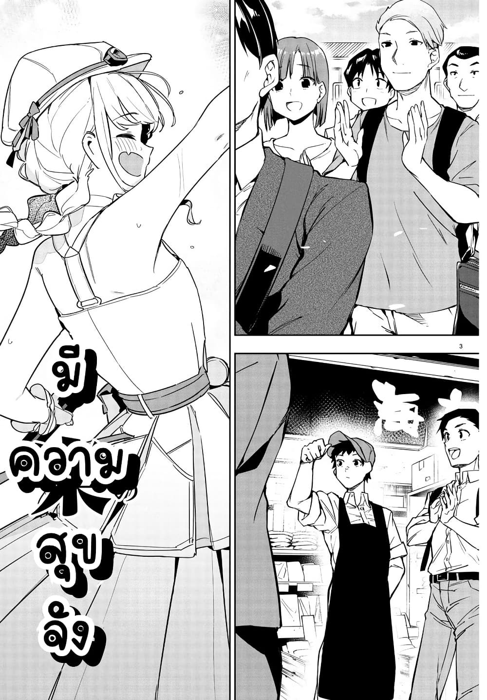 Gakuen Idolm@aster Gold Rush page 3