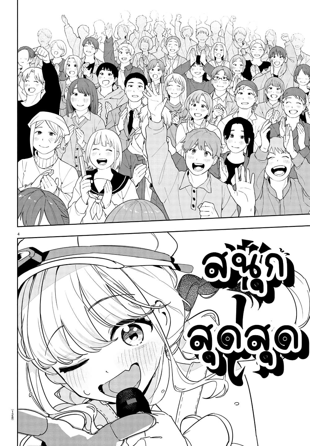 Gakuen Idolm@aster Gold Rush page 4
