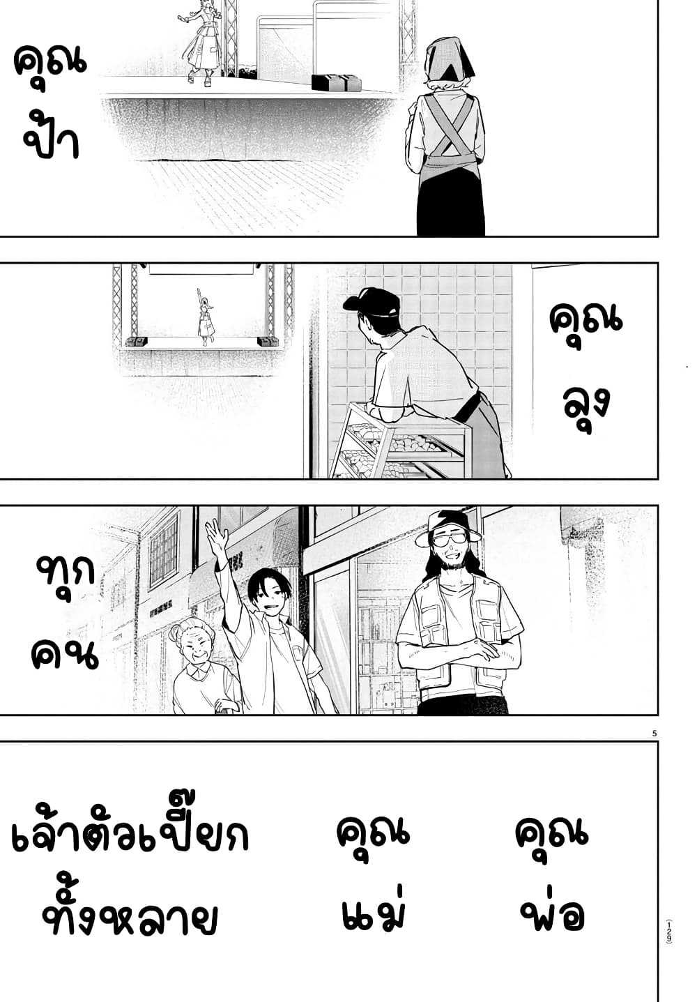Gakuen Idolm@aster Gold Rush page 5