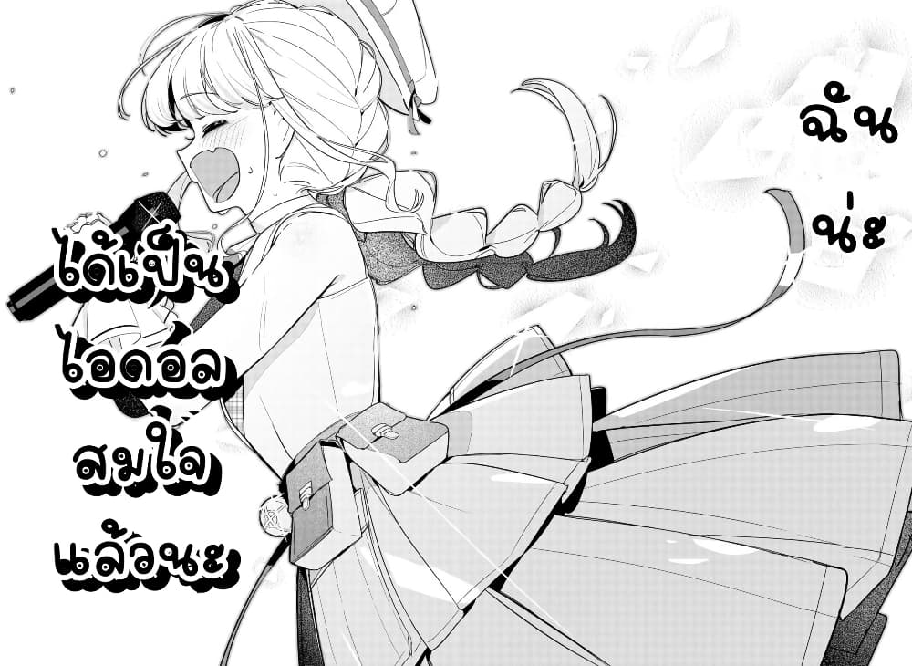 Gakuen Idolm@aster Gold Rush page 6
