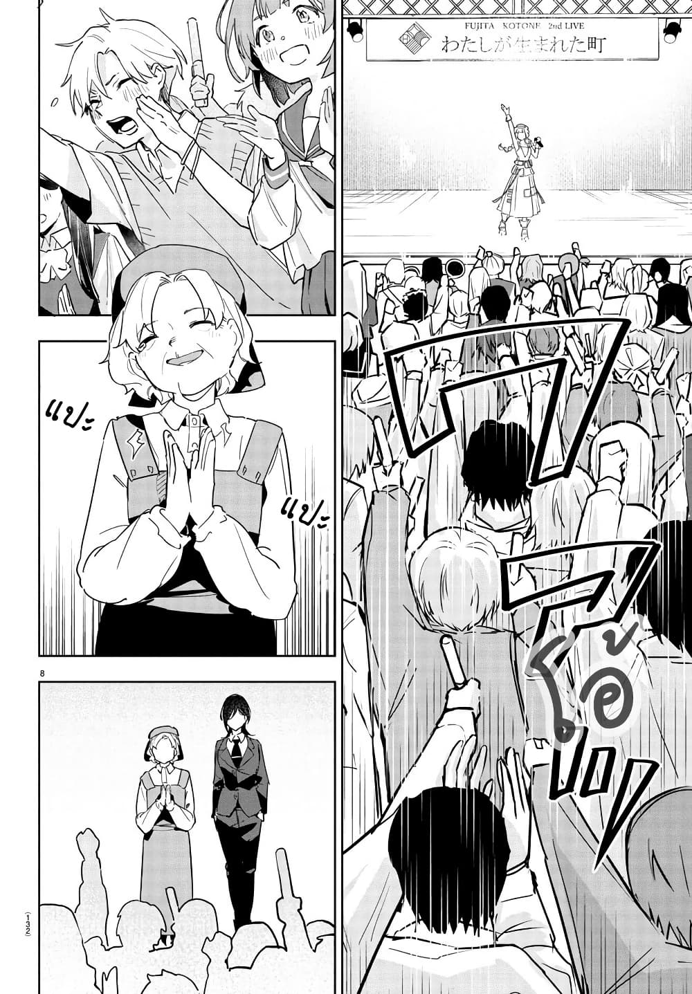 Gakuen Idolm@aster Gold Rush page 7