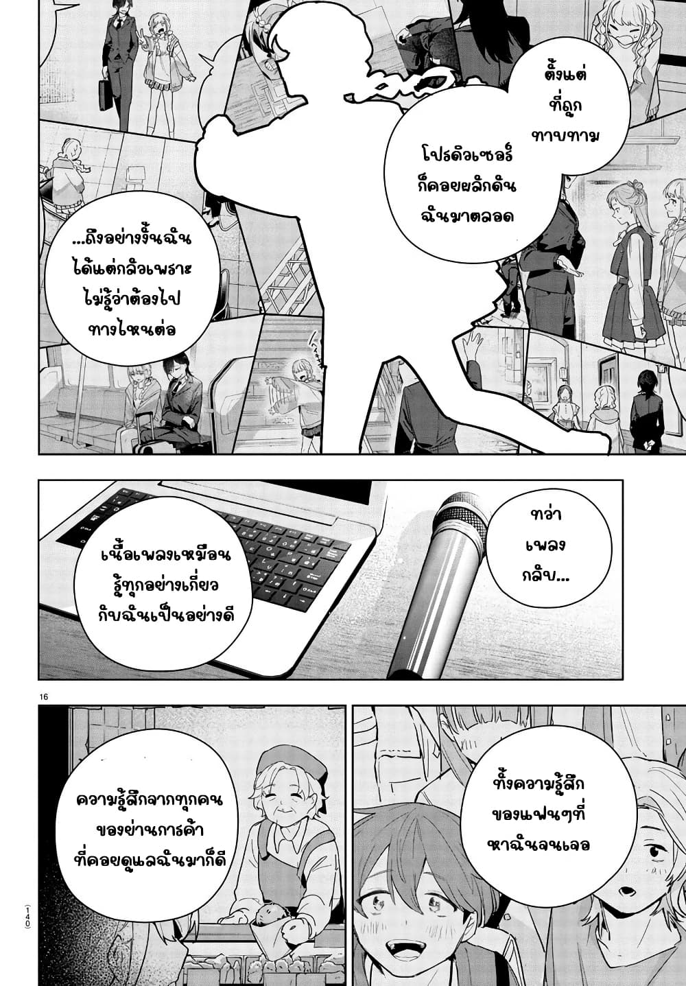Gakuen Idolm@aster Gold Rush page 15
