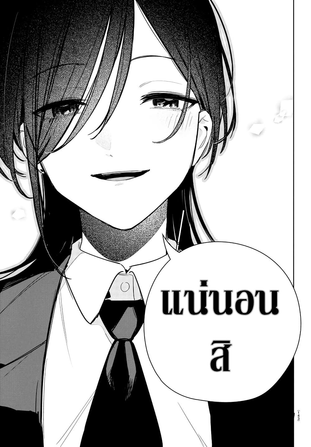 Gakuen Idolm@aster Gold Rush page 18