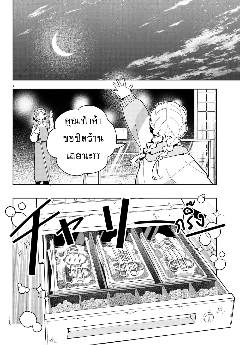 Gakuen Idolm@aster Gold Rush page 2