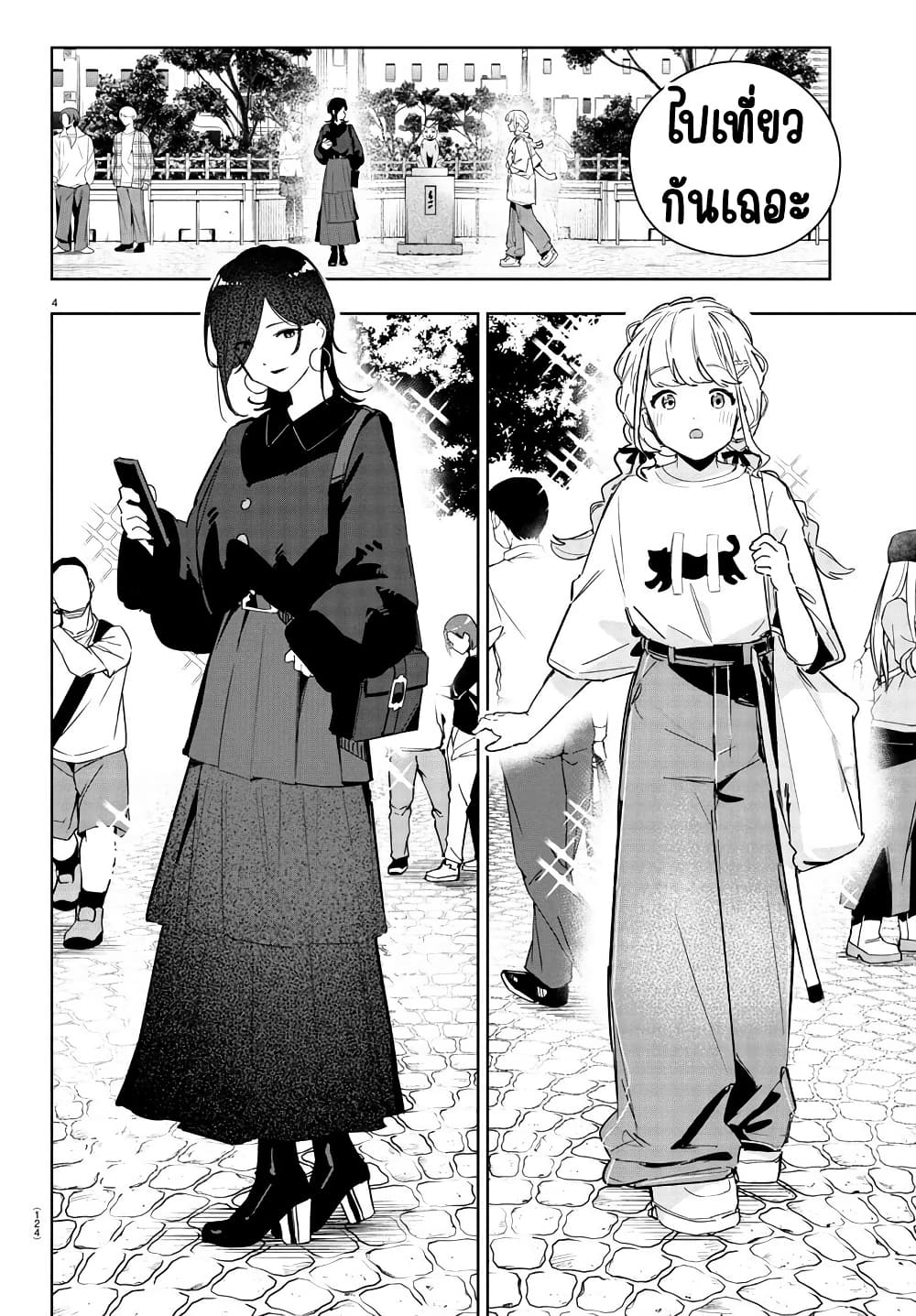 Gakuen Idolm@aster Gold Rush page 4