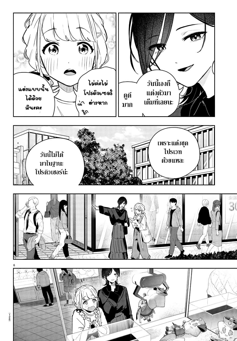 Gakuen Idolm@aster Gold Rush page 6