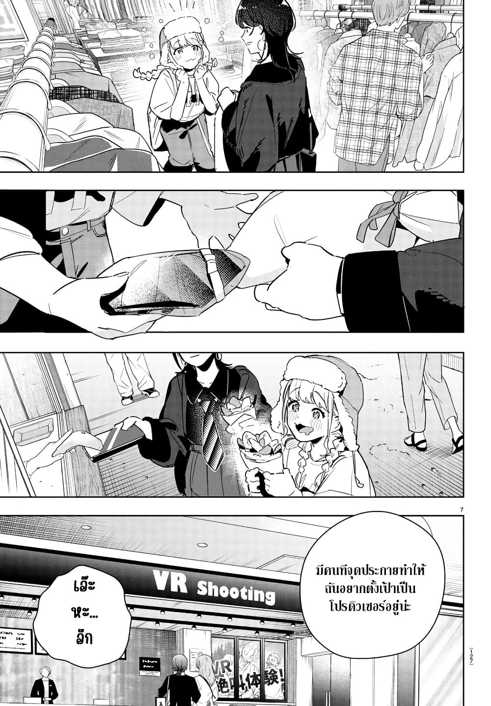 Gakuen Idolm@aster Gold Rush page 7