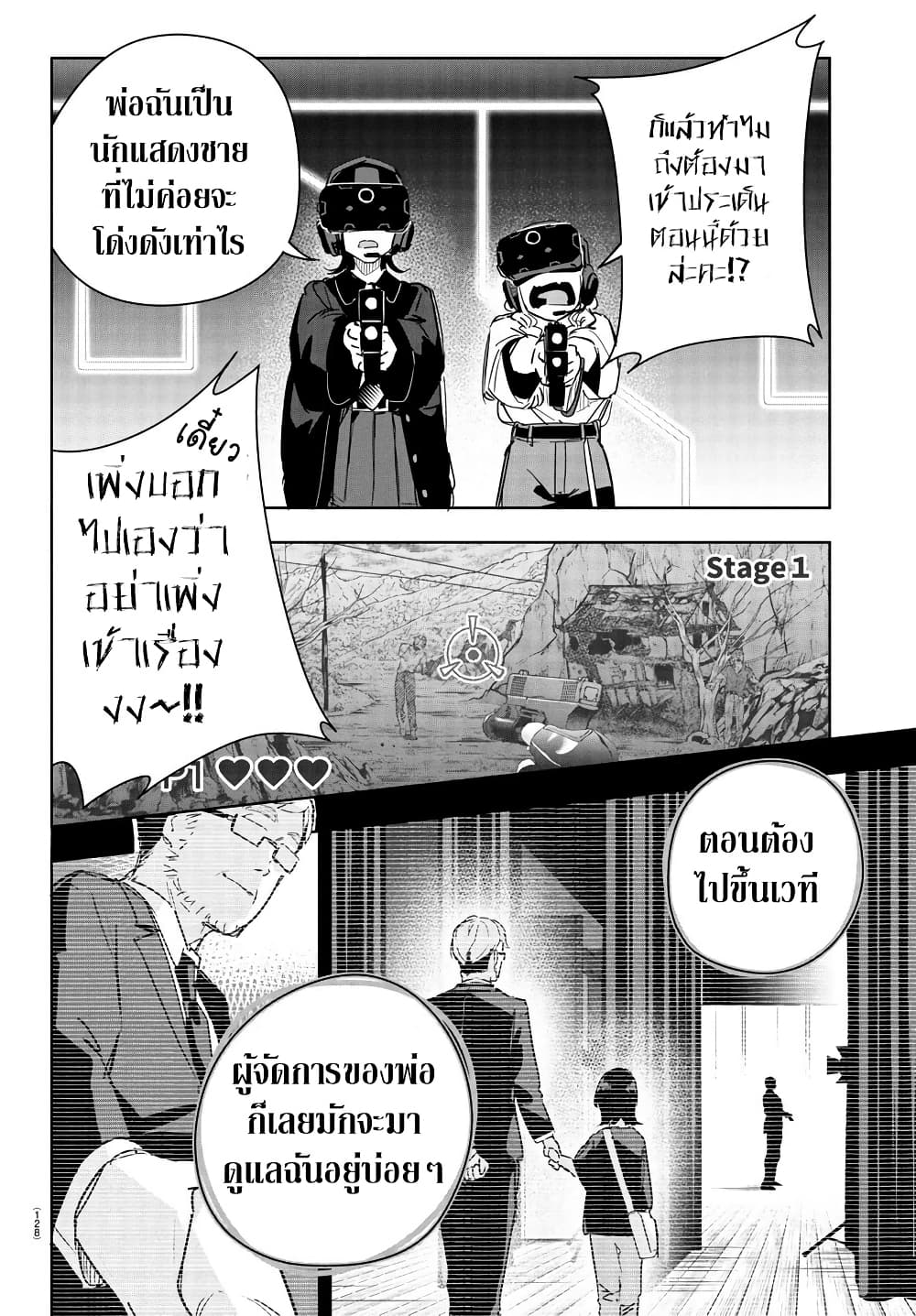 Gakuen Idolm@aster Gold Rush page 8