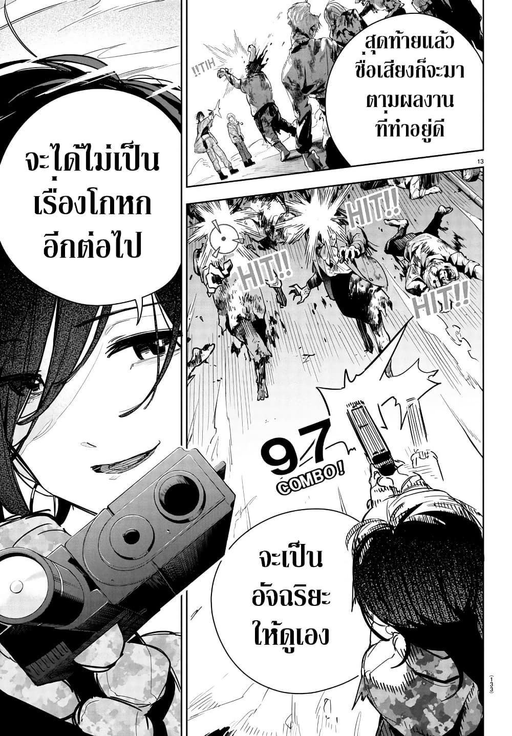 Gakuen Idolm@aster Gold Rush page 13