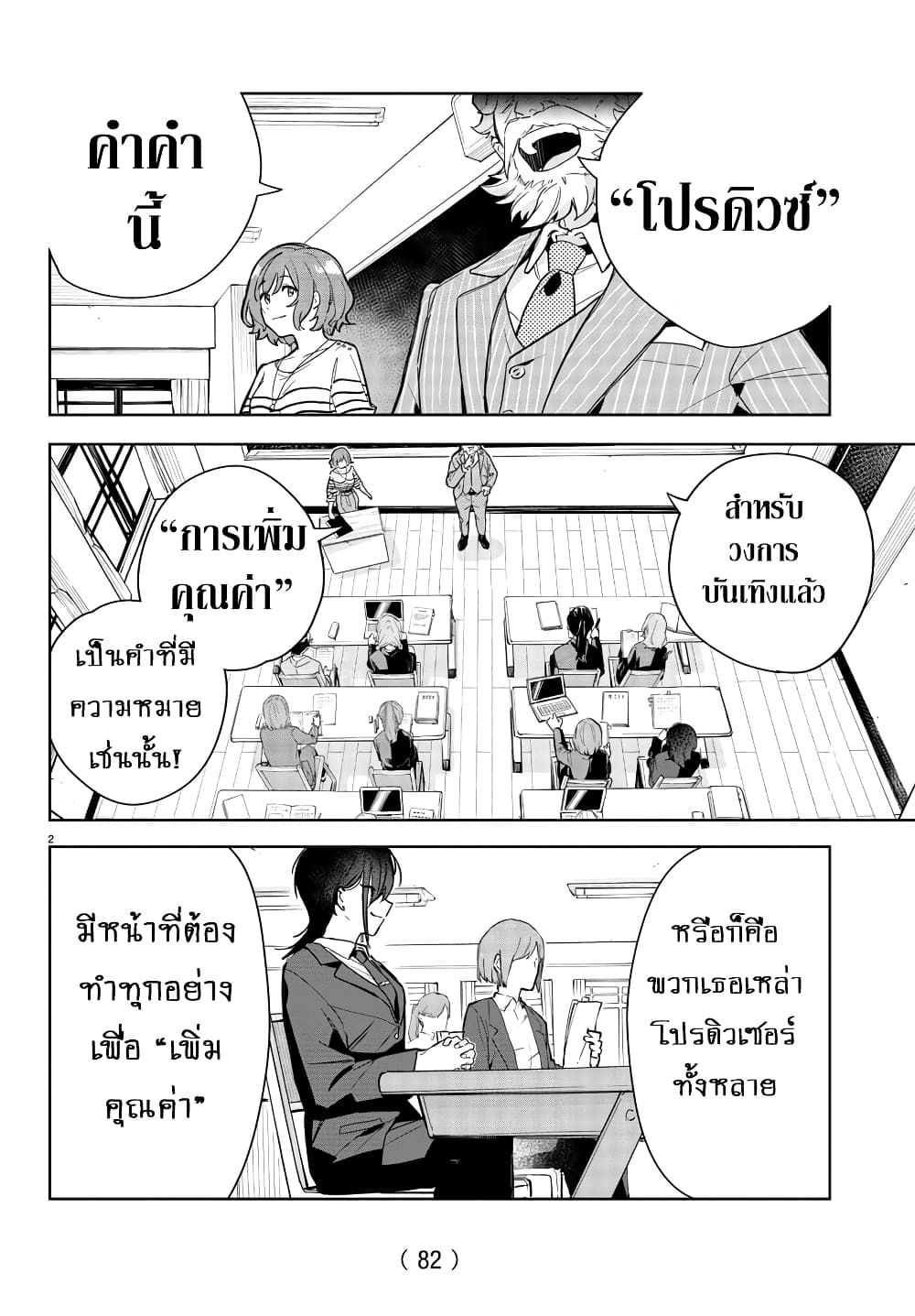 Gakuen Idolm@aster Gold Rush page 3