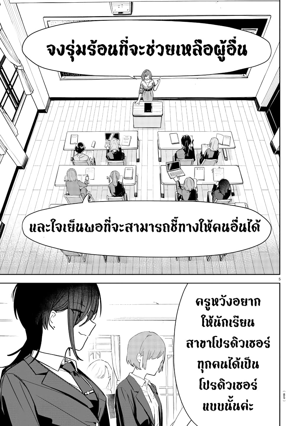 Gakuen Idolm@aster Gold Rush page 6