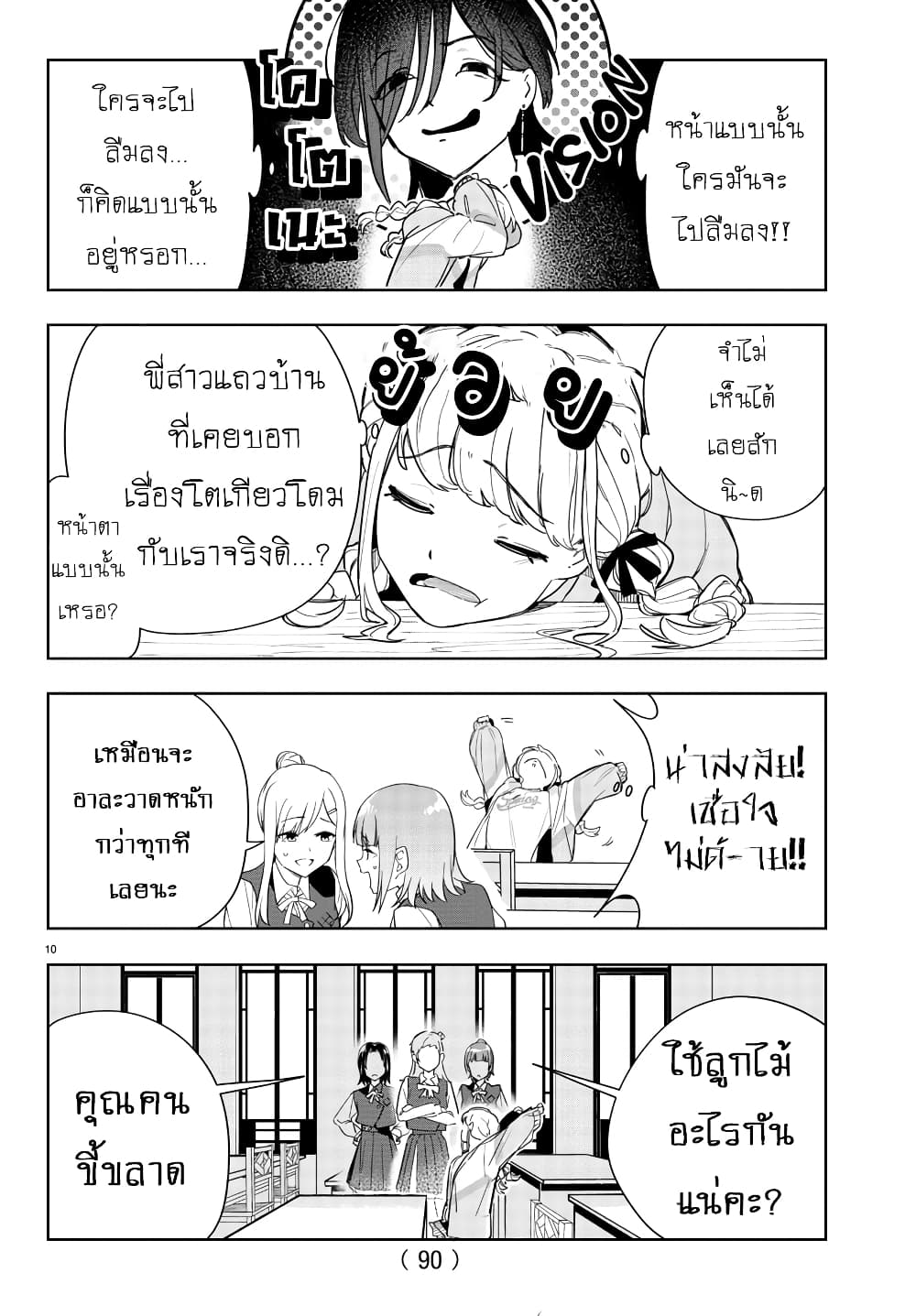 Gakuen Idolm@aster Gold Rush page 11
