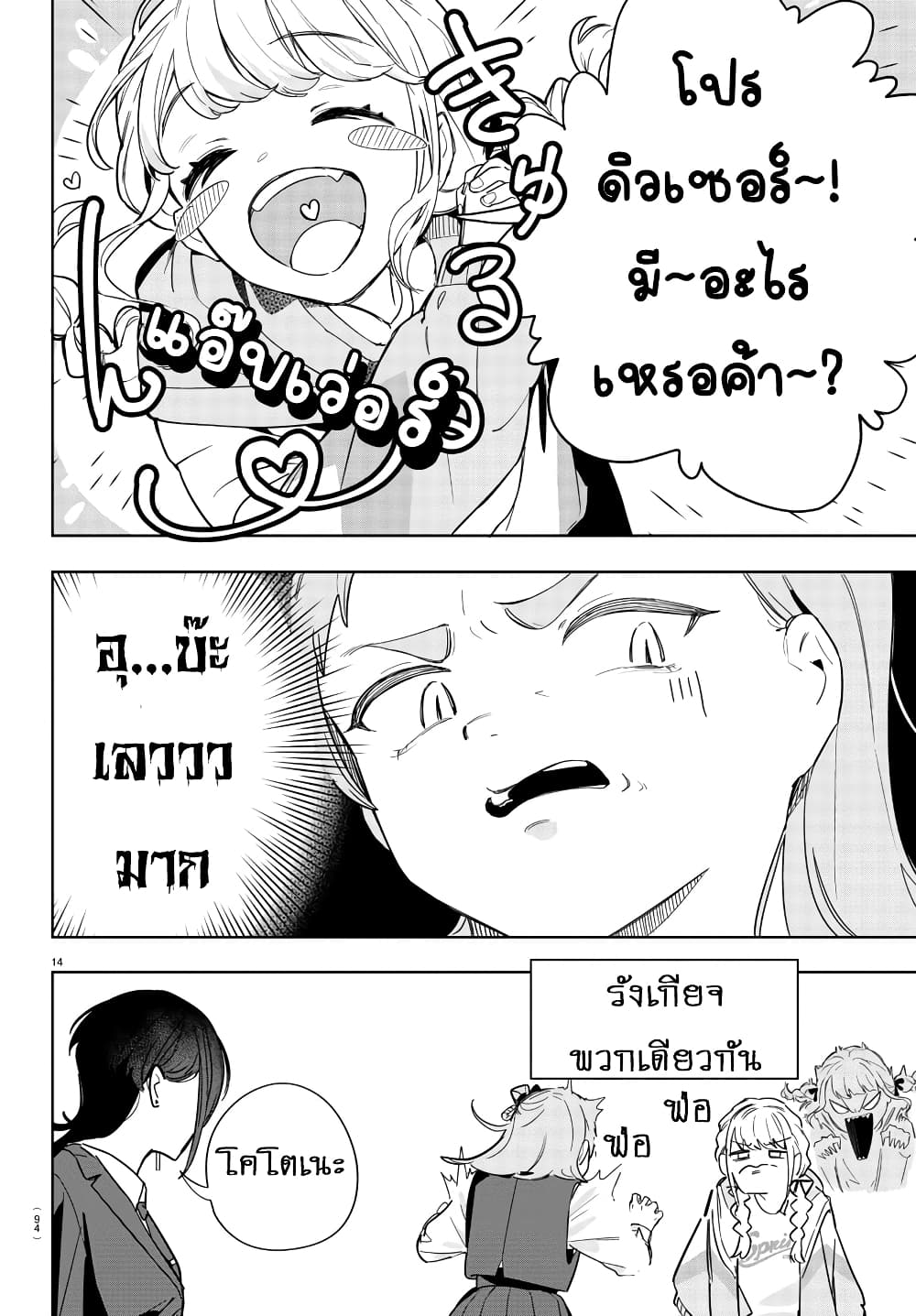 Gakuen Idolm@aster Gold Rush page 15