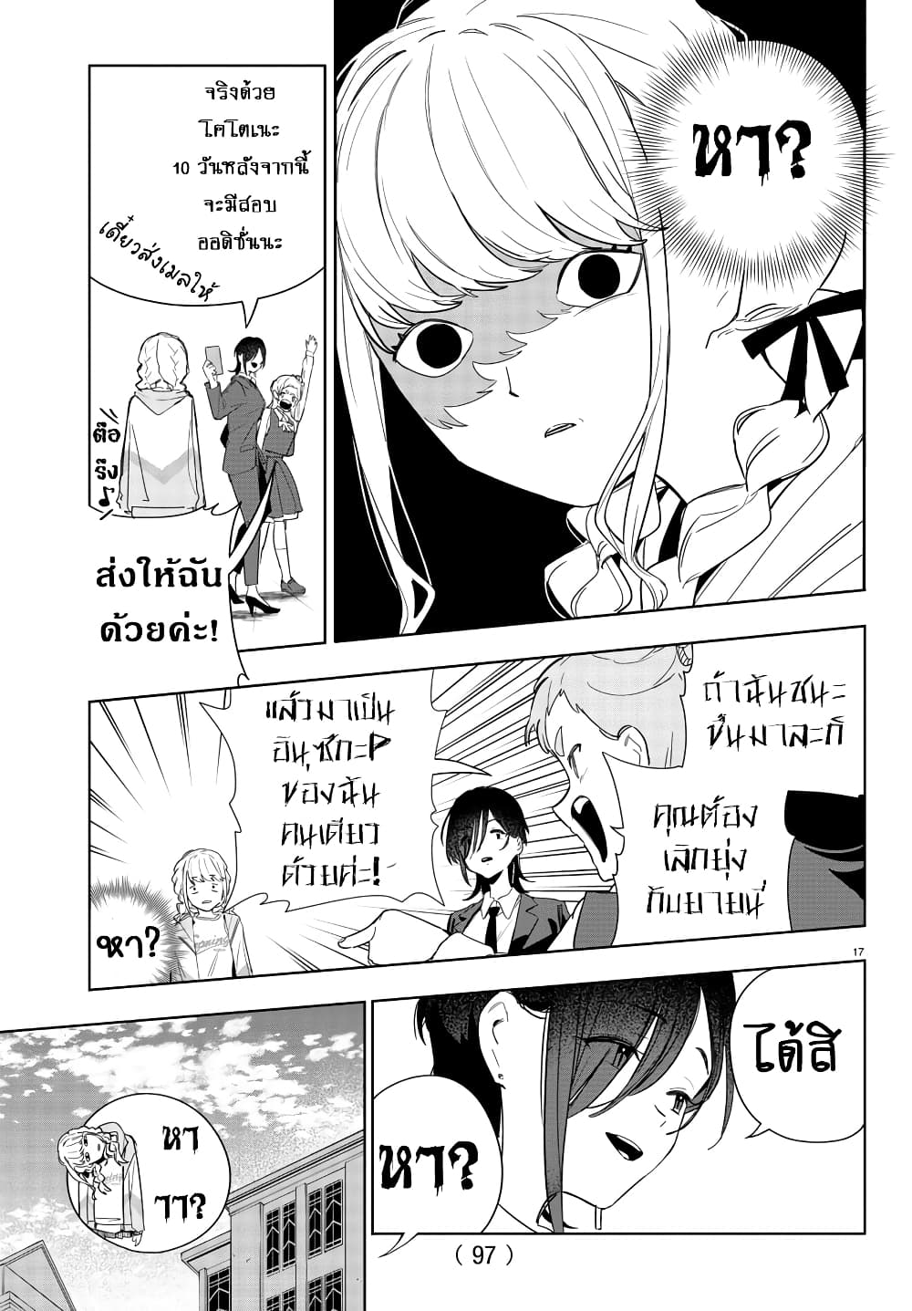 Gakuen Idolm@aster Gold Rush page 18