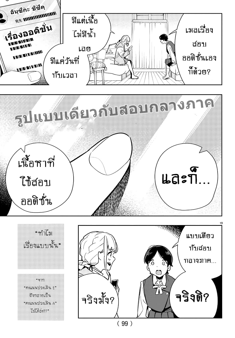Gakuen Idolm@aster Gold Rush page 20
