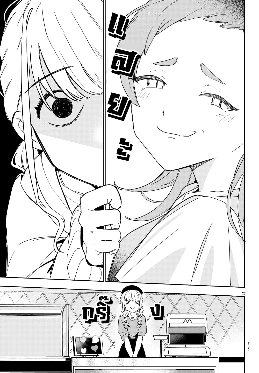 Gakuen Idolm@aster Gold Rush page 26