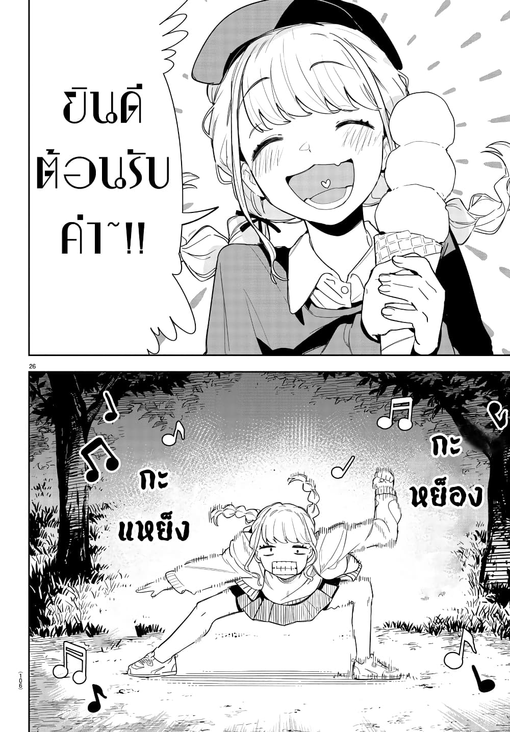 Gakuen Idolm@aster Gold Rush page 27