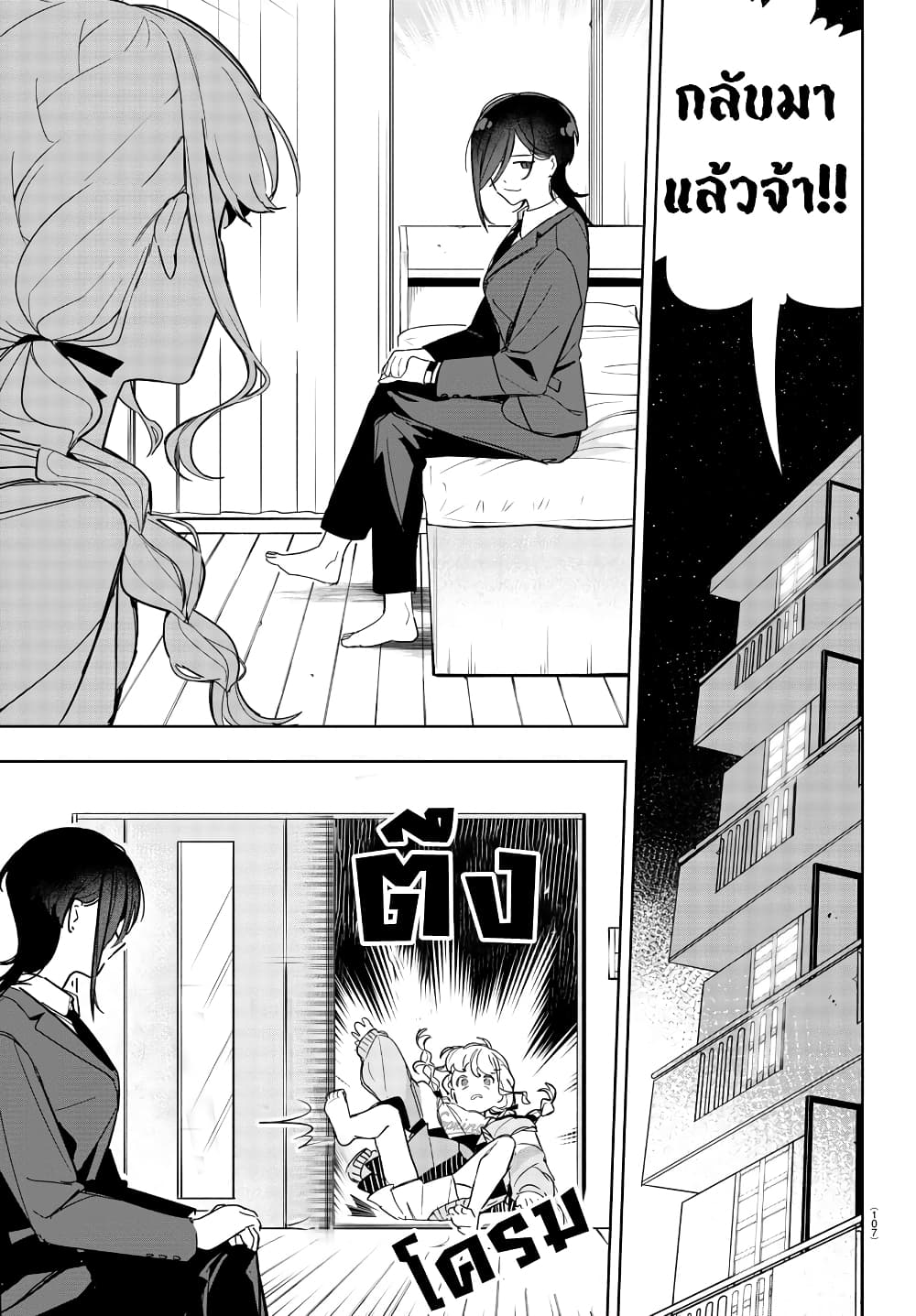 Gakuen Idolm@aster Gold Rush page 28