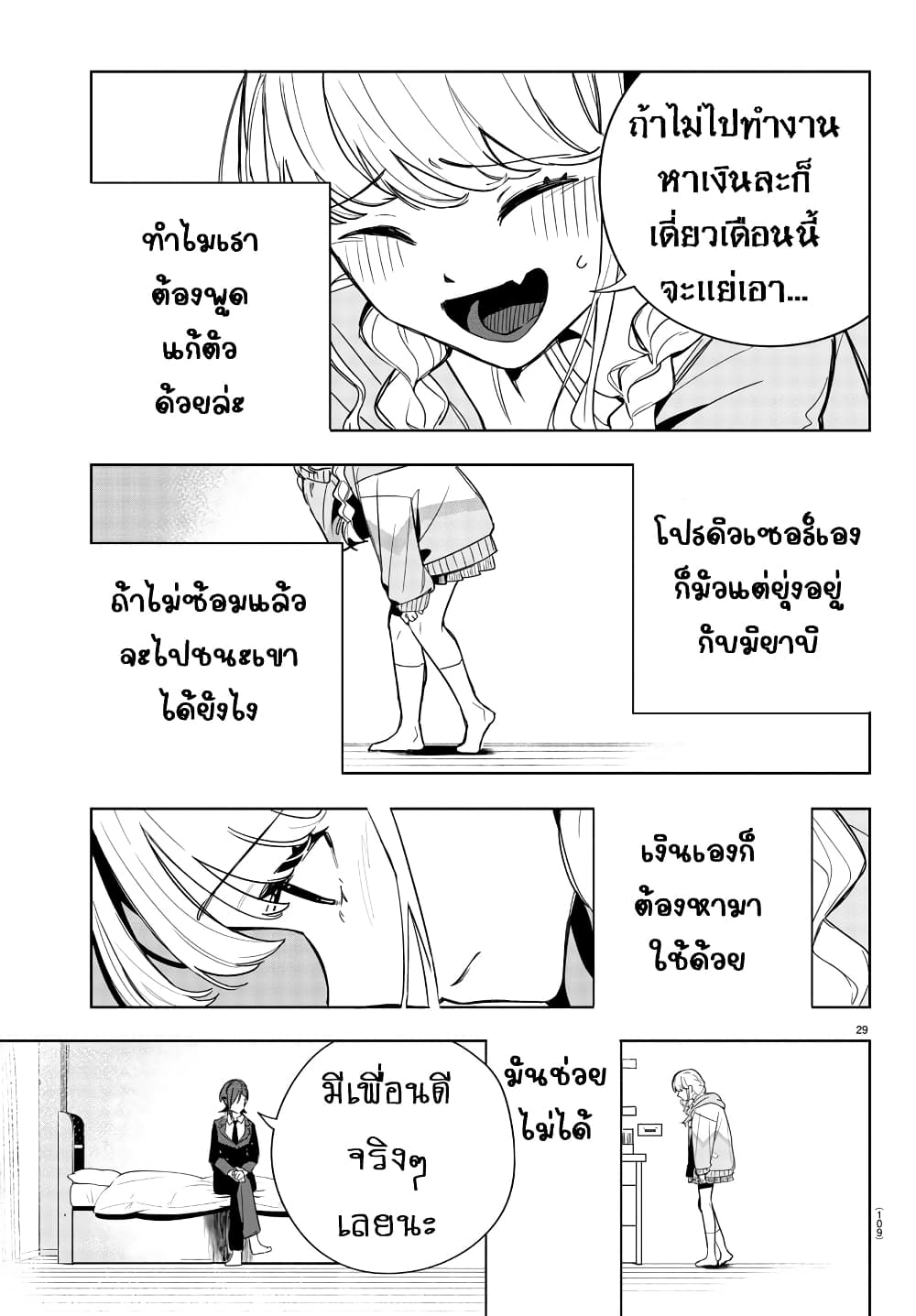 Gakuen Idolm@aster Gold Rush page 30