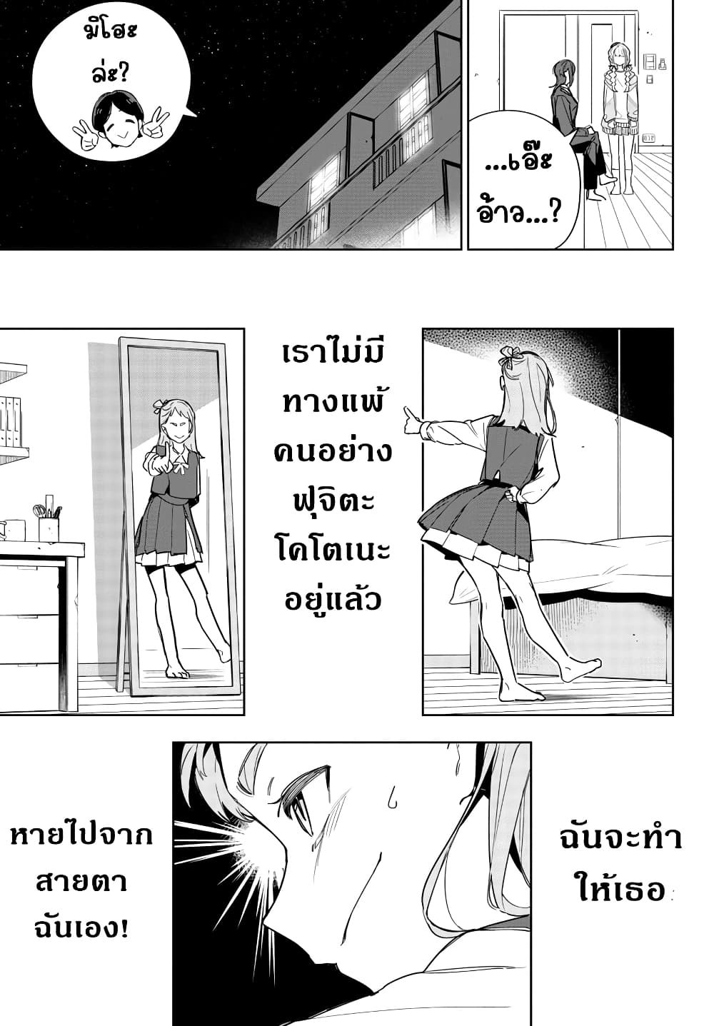 Gakuen Idolm@aster Gold Rush page 34