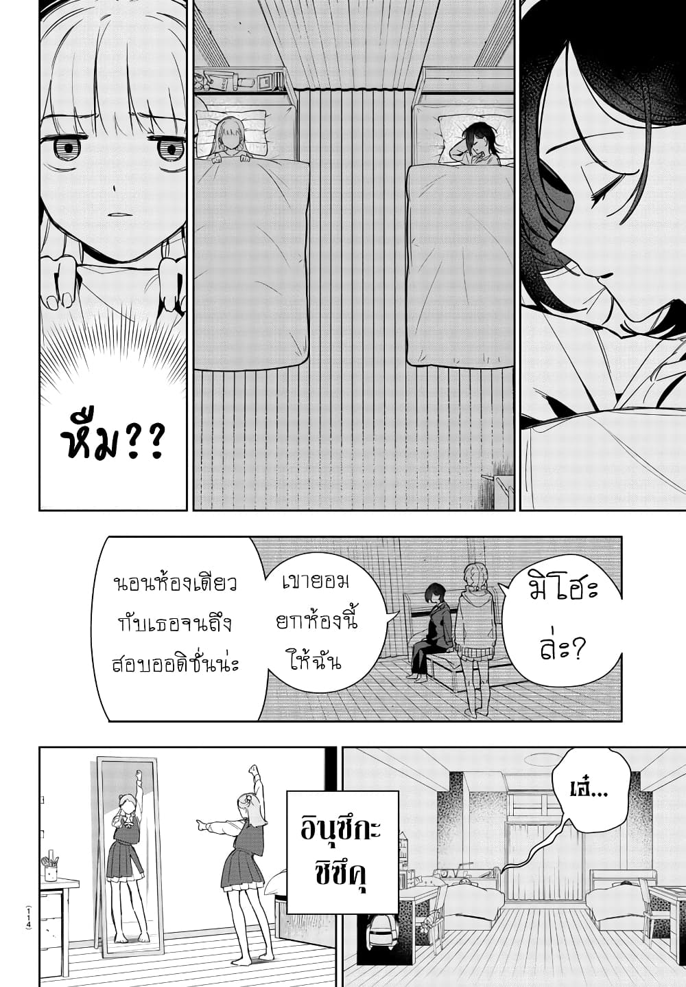 Gakuen Idolm@aster Gold Rush page 35