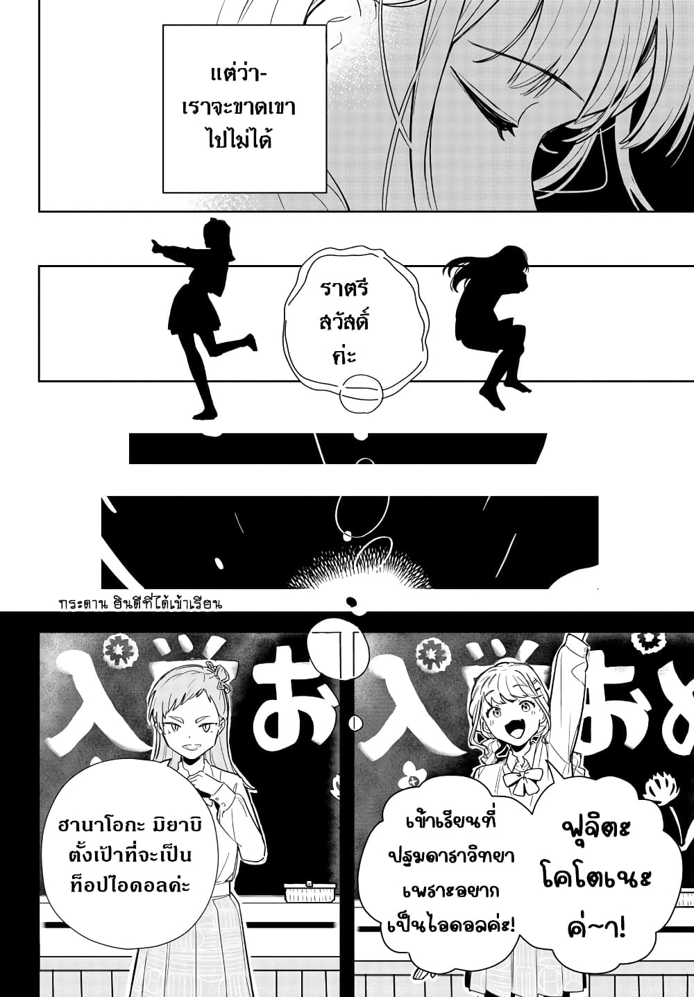 Gakuen Idolm@aster Gold Rush page 37