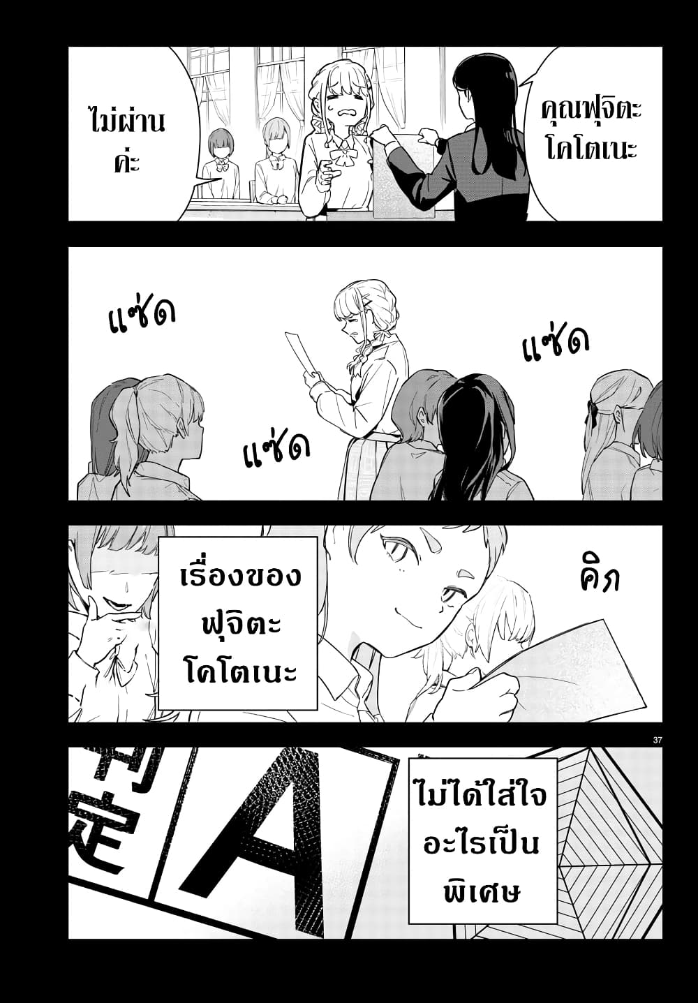 Gakuen Idolm@aster Gold Rush page 38