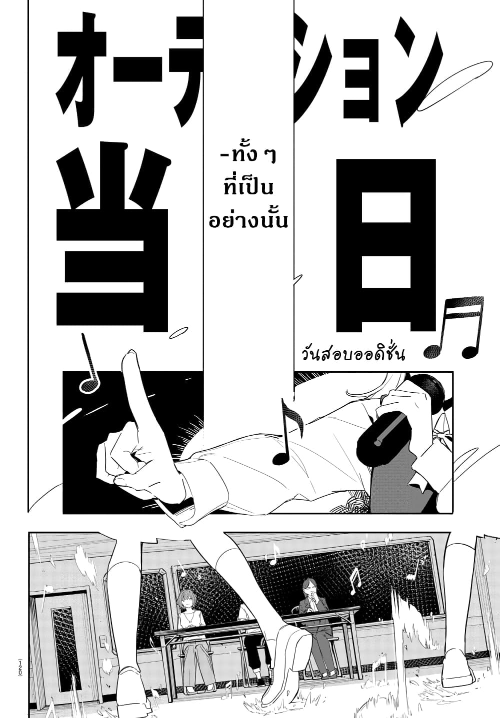 Gakuen Idolm@aster Gold Rush page 41