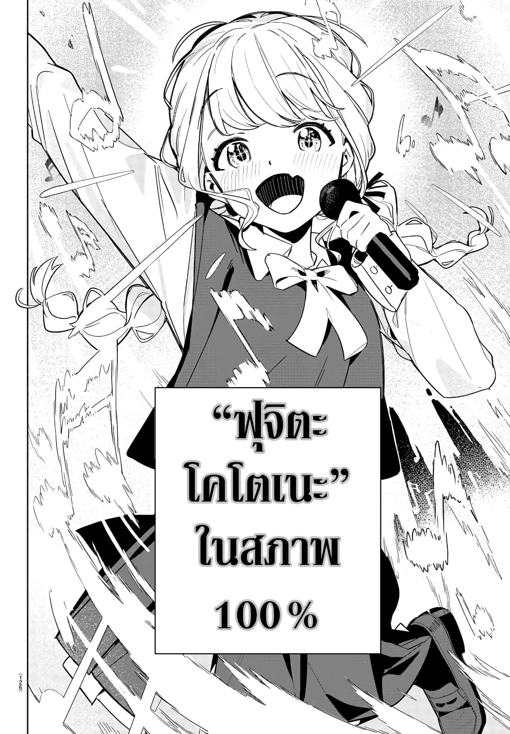 Gakuen Idolm@aster Gold Rush page 46