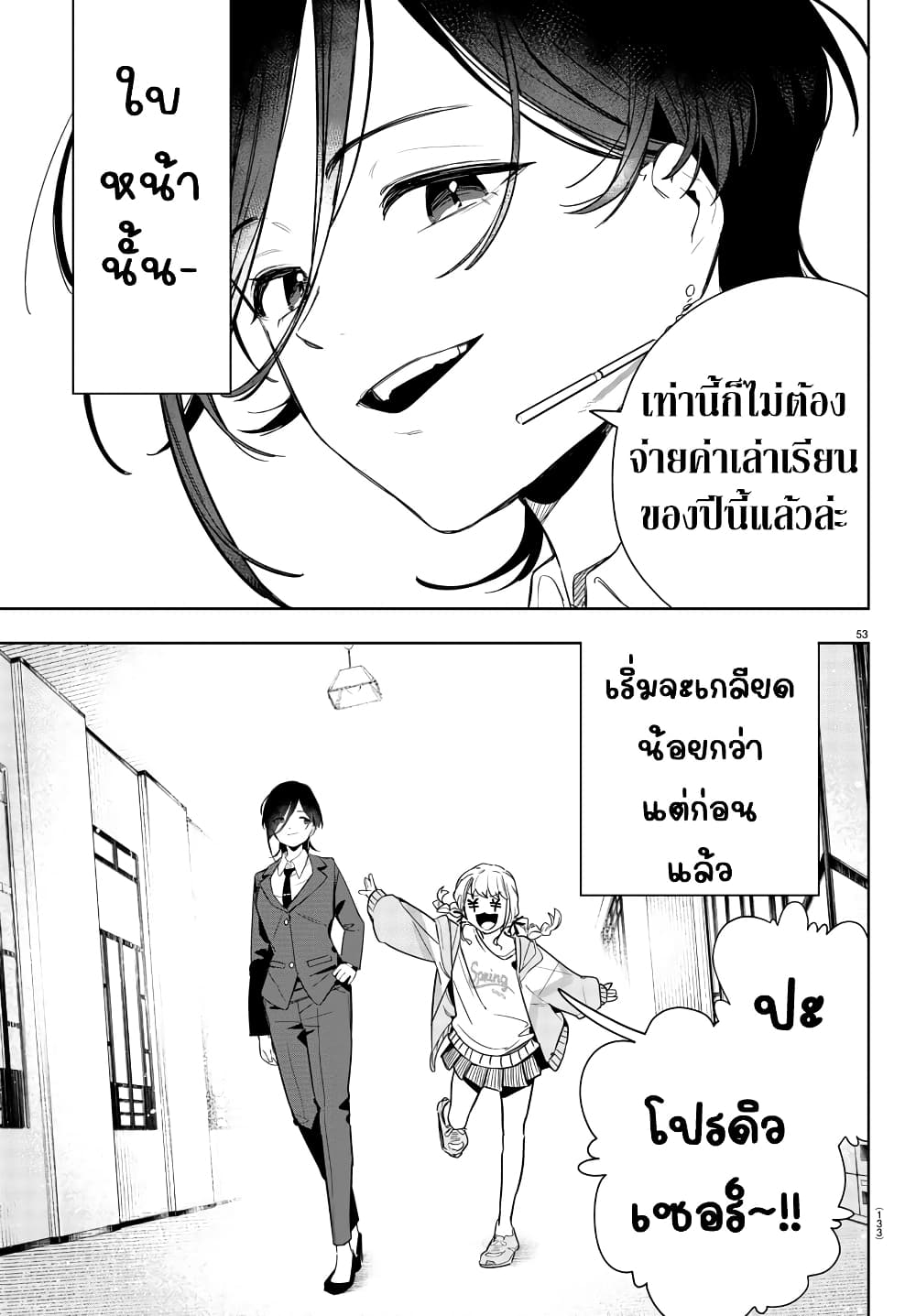 Gakuen Idolm@aster Gold Rush page 53