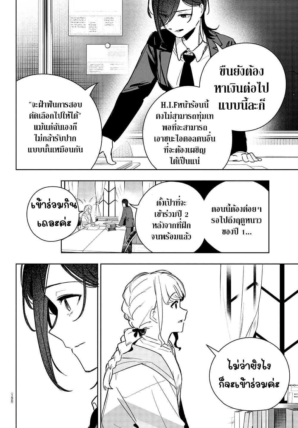 Gakuen Idolm@aster Gold Rush page 14