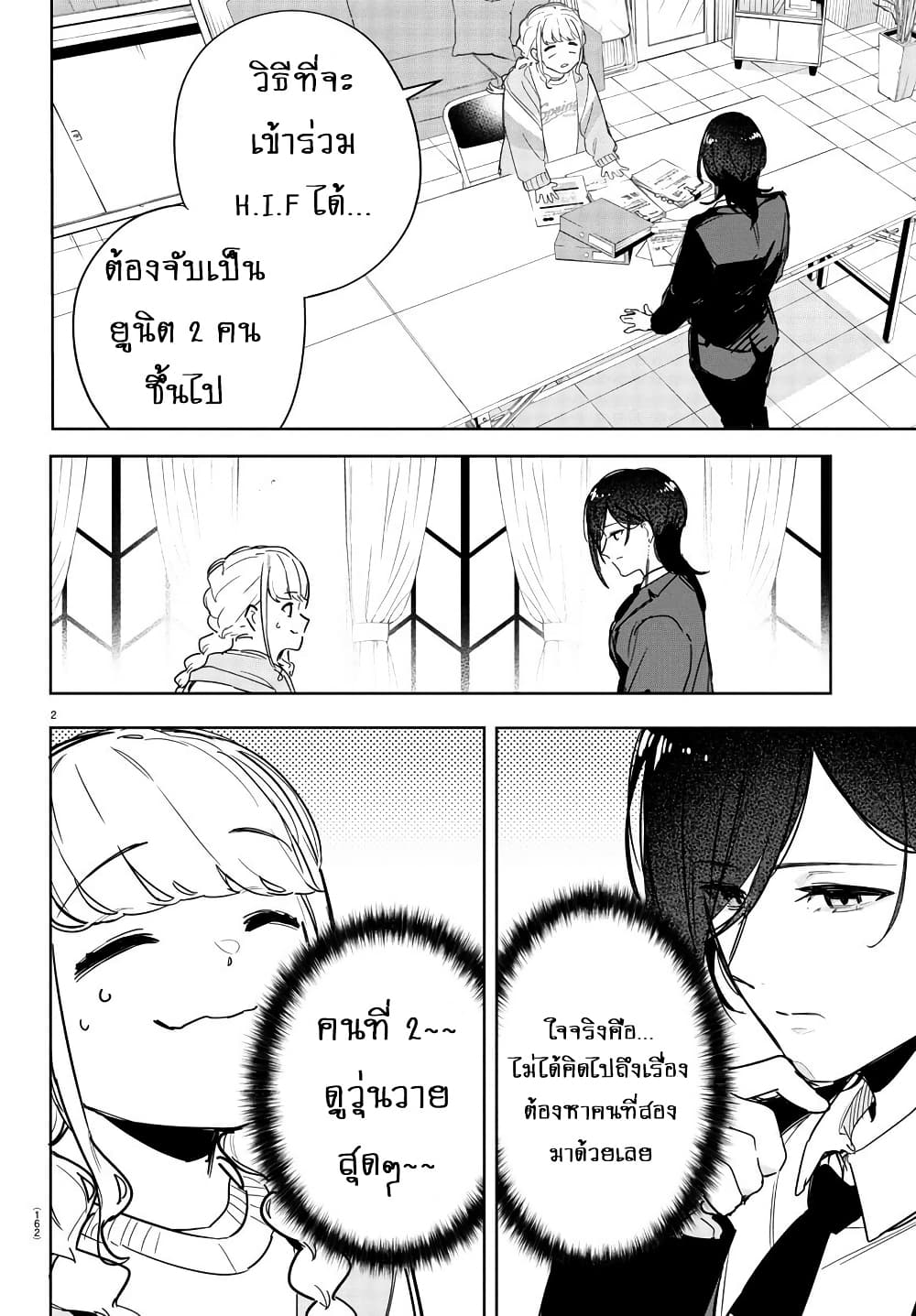 Gakuen Idolm@aster Gold Rush page 2