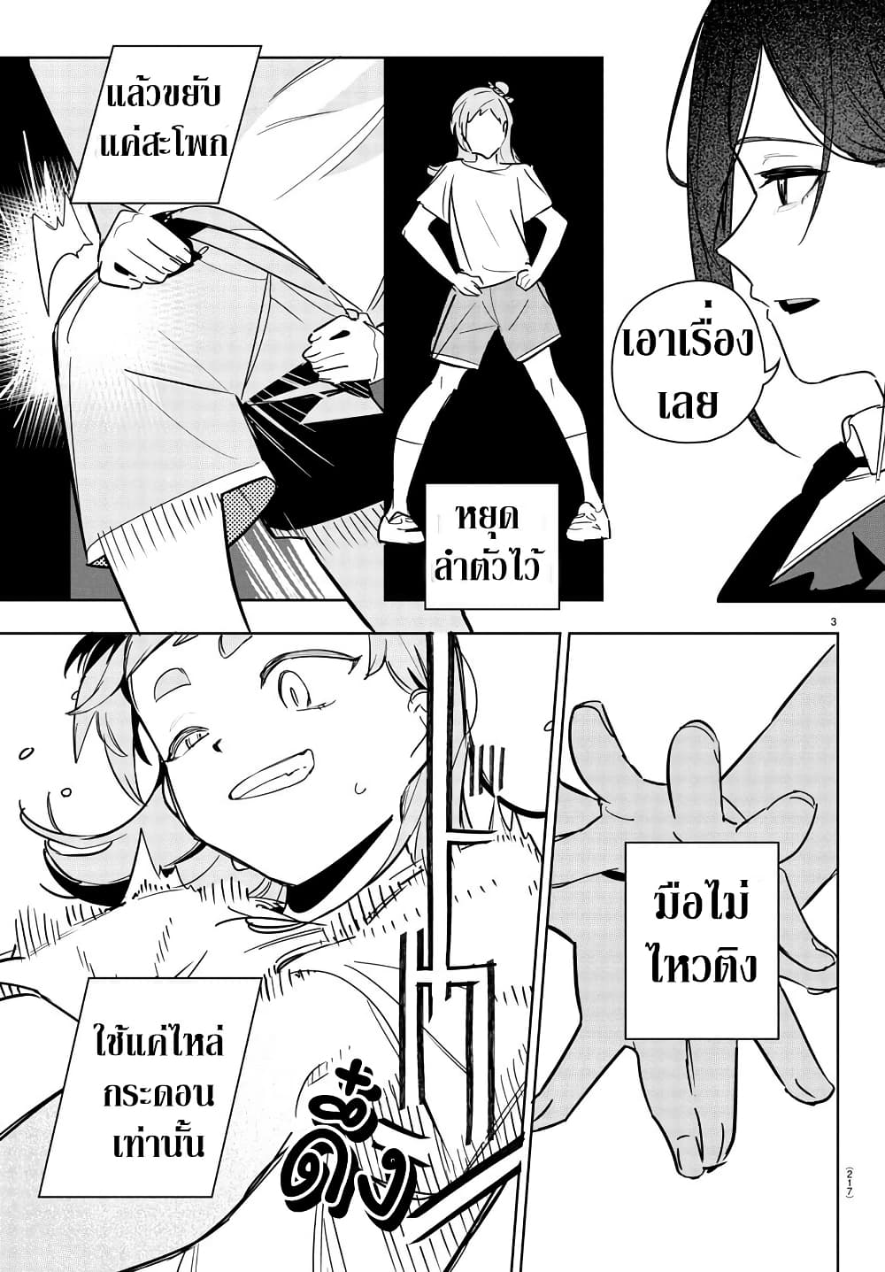Gakuen Idolm@aster Gold Rush page 3
