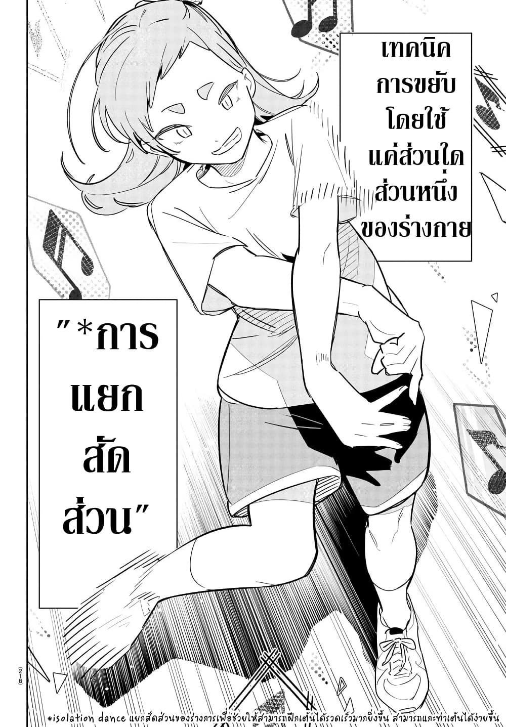Gakuen Idolm@aster Gold Rush page 4