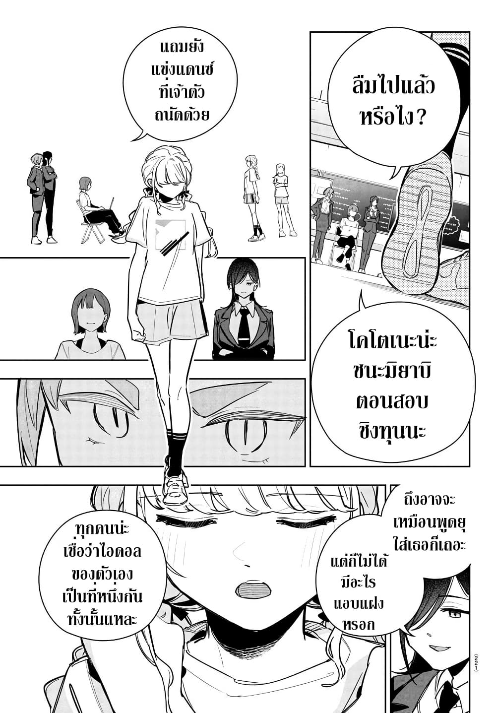 Gakuen Idolm@aster Gold Rush page 7
