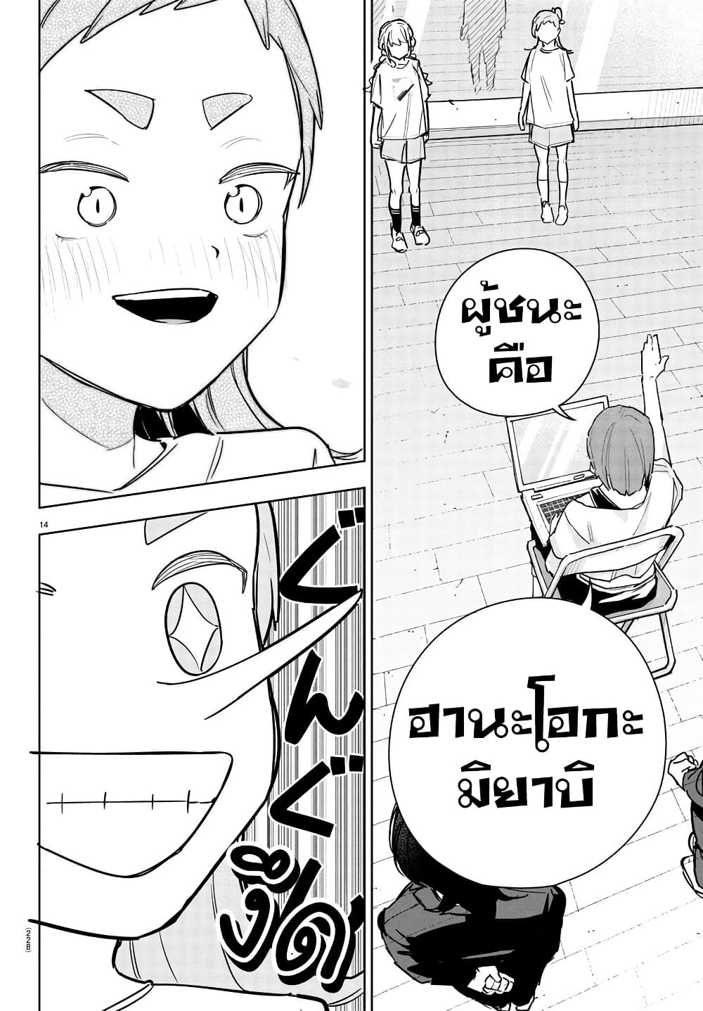 Gakuen Idolm@aster Gold Rush page 14