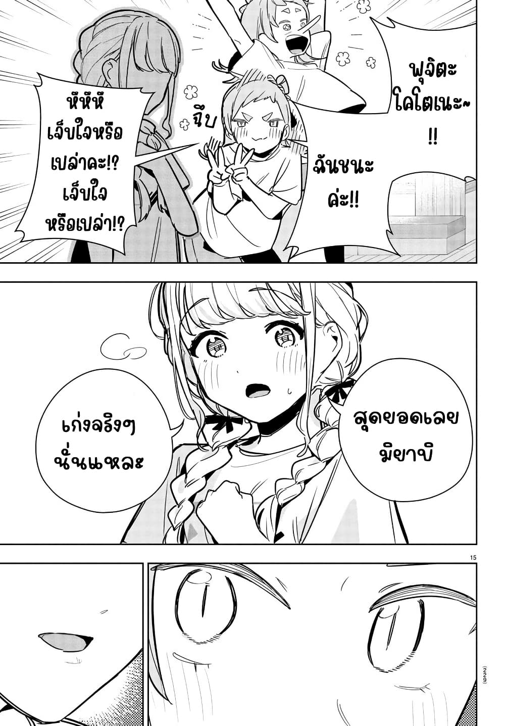 Gakuen Idolm@aster Gold Rush page 15
