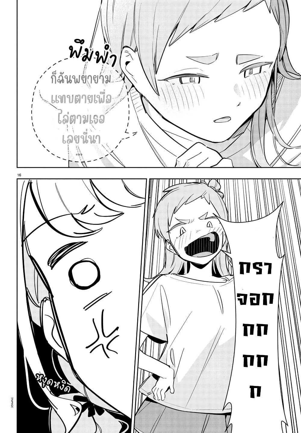 Gakuen Idolm@aster Gold Rush page 16