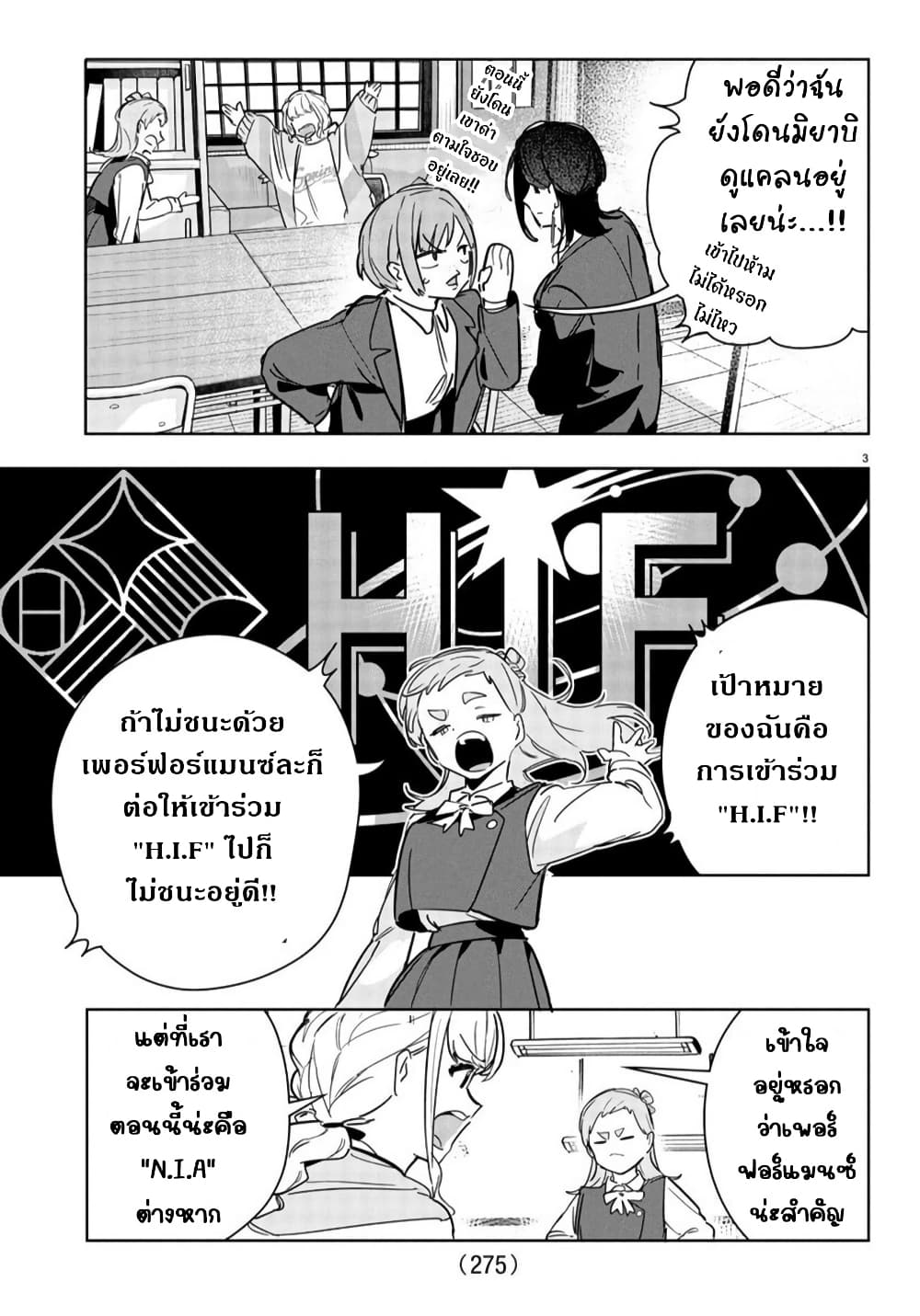 Gakuen Idolm@aster Gold Rush page 3