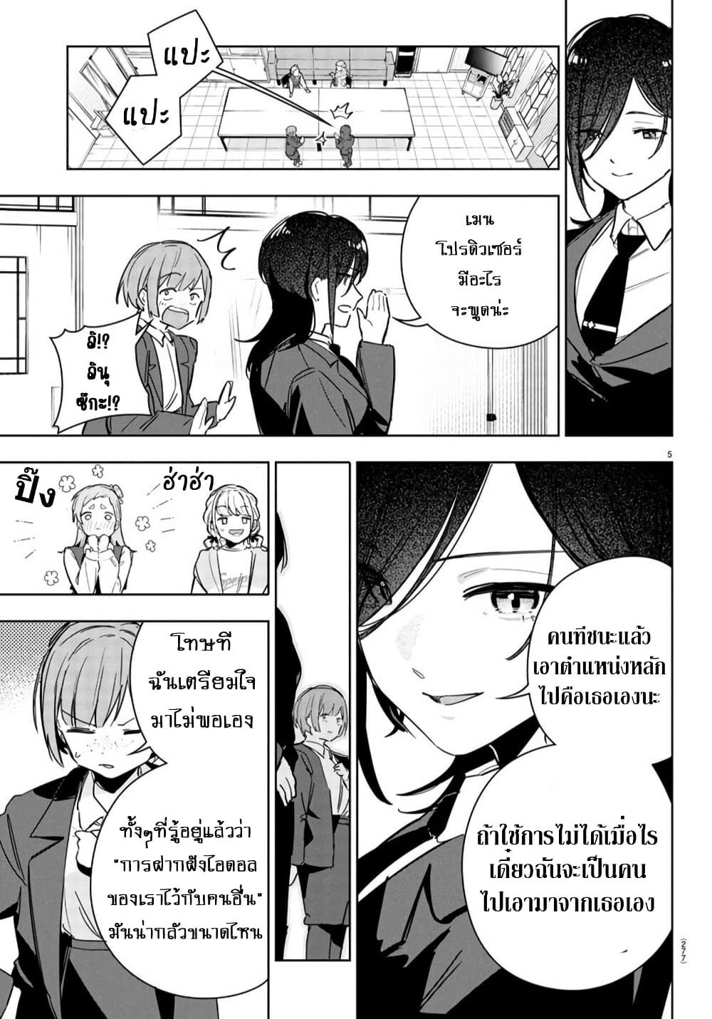 Gakuen Idolm@aster Gold Rush page 5