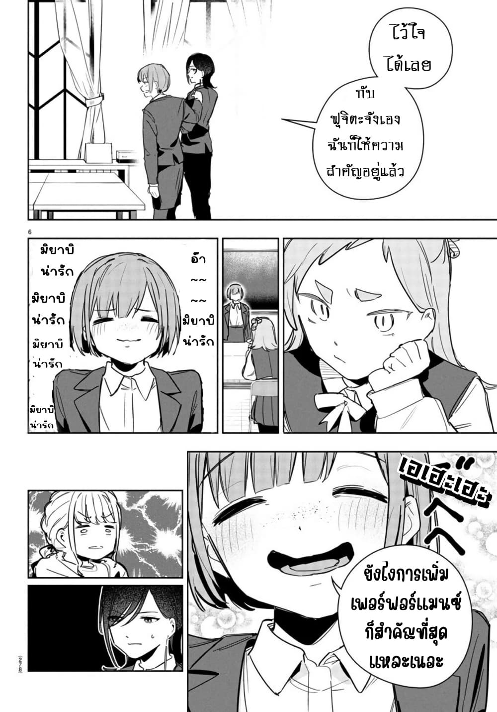 Gakuen Idolm@aster Gold Rush page 6