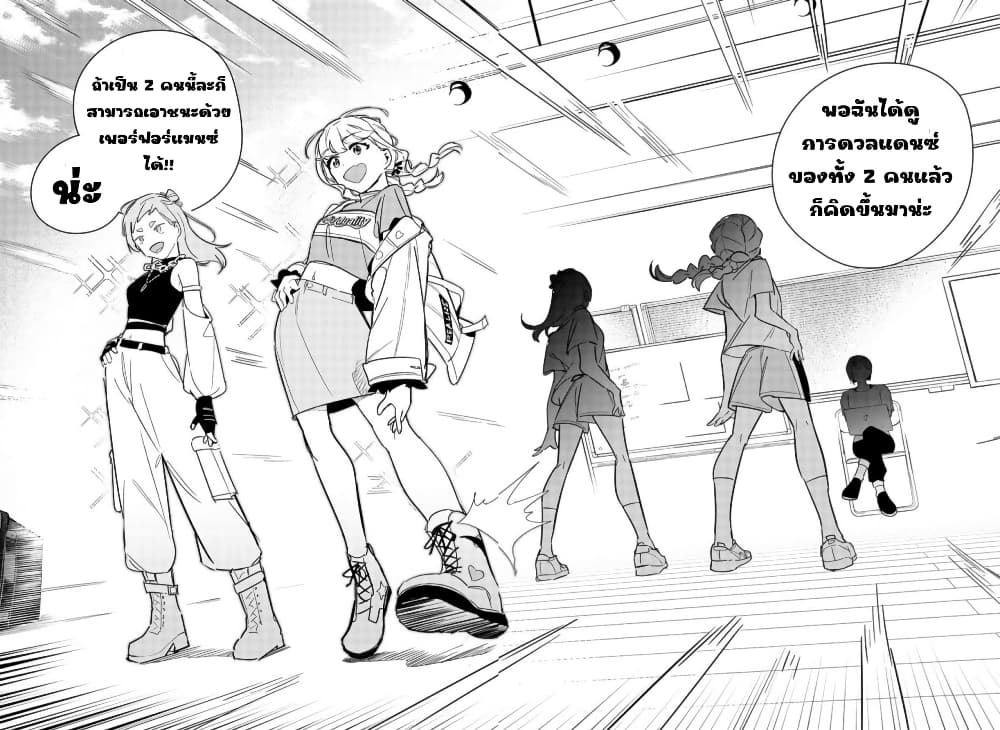 Gakuen Idolm@aster Gold Rush page 8