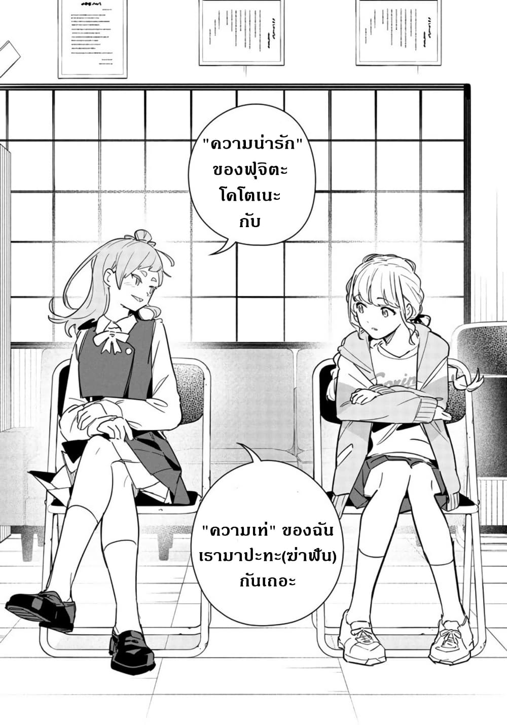 Gakuen Idolm@aster Gold Rush page 11