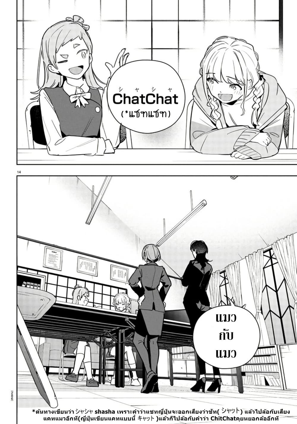 Gakuen Idolm@aster Gold Rush page 13