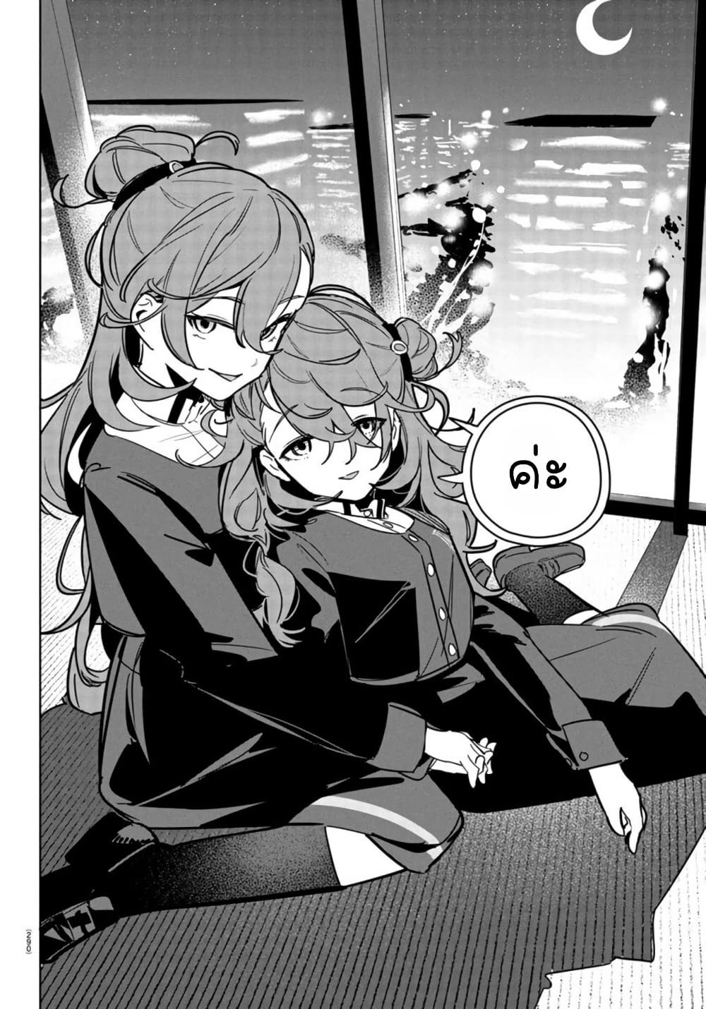 Gakuen Idolm@aster Gold Rush page 17