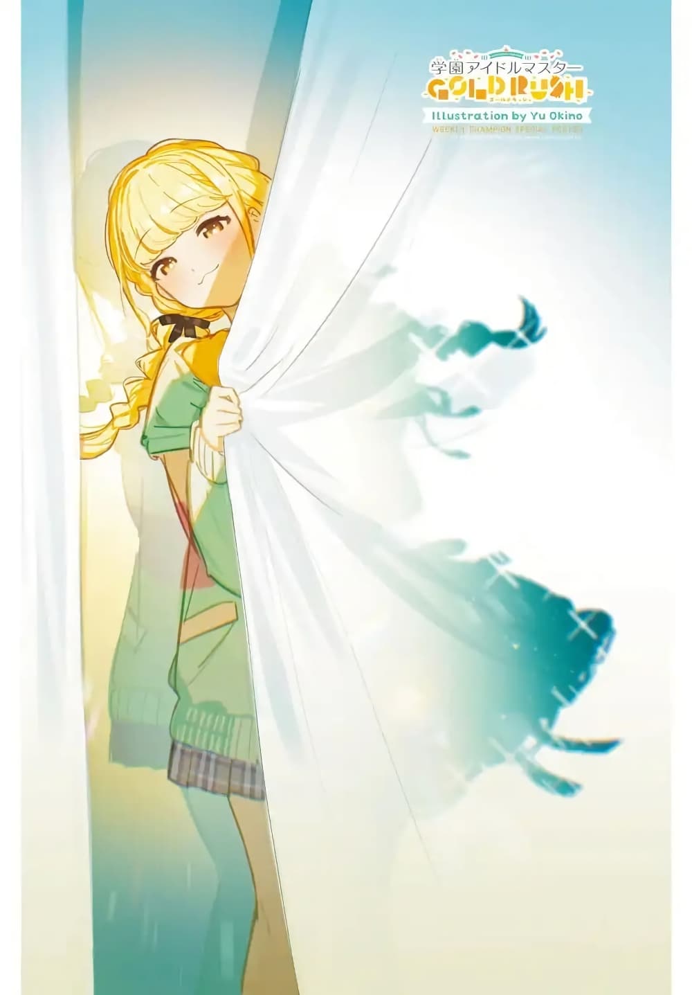Gakuen Idolm@aster Gold Rush page 2
